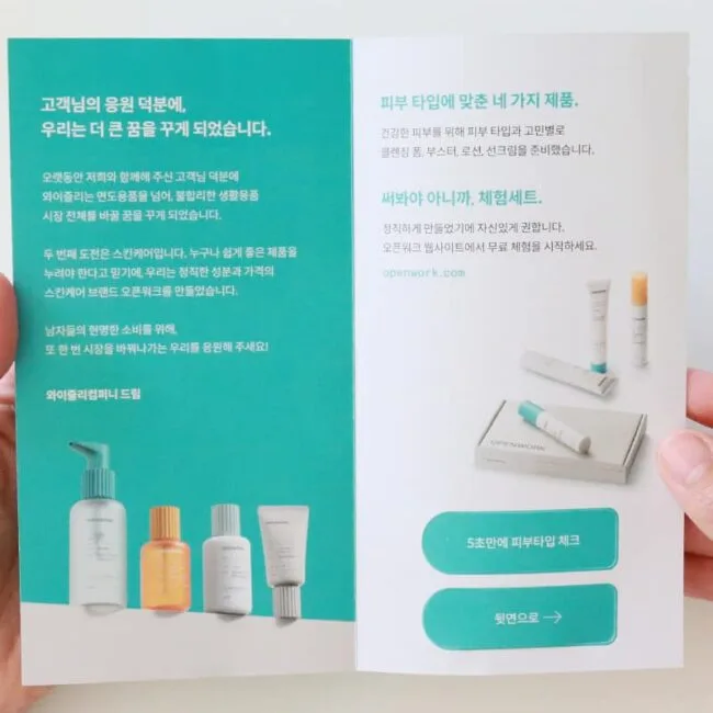 Wisely Shave – Skin Type Test